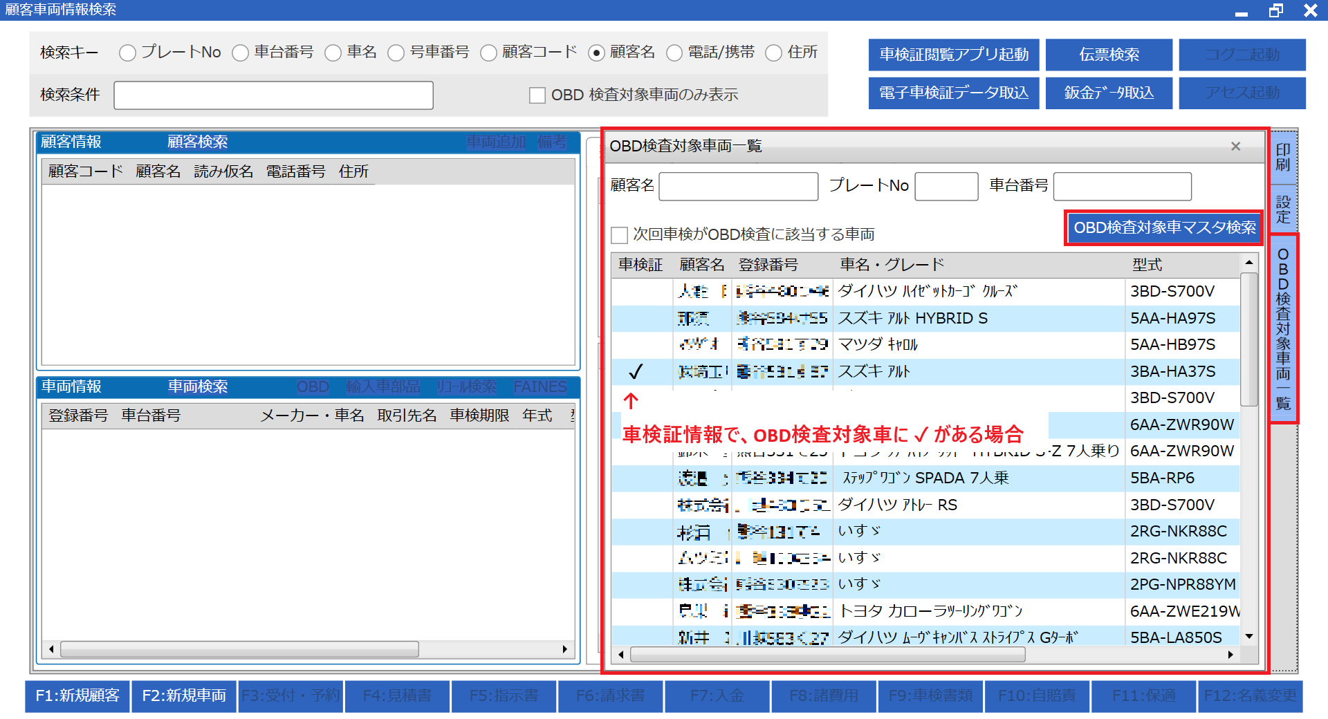 GATCH（ガッチ） 更新情報 2025/01/28 | 自動車整備ソフト GATCH