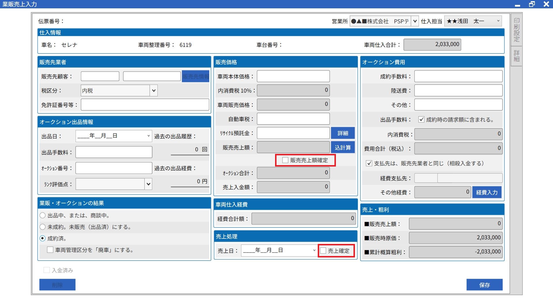 製品情報 | 自動車整備ソフト GATCH（ガッチ） -修理・板金工場向け