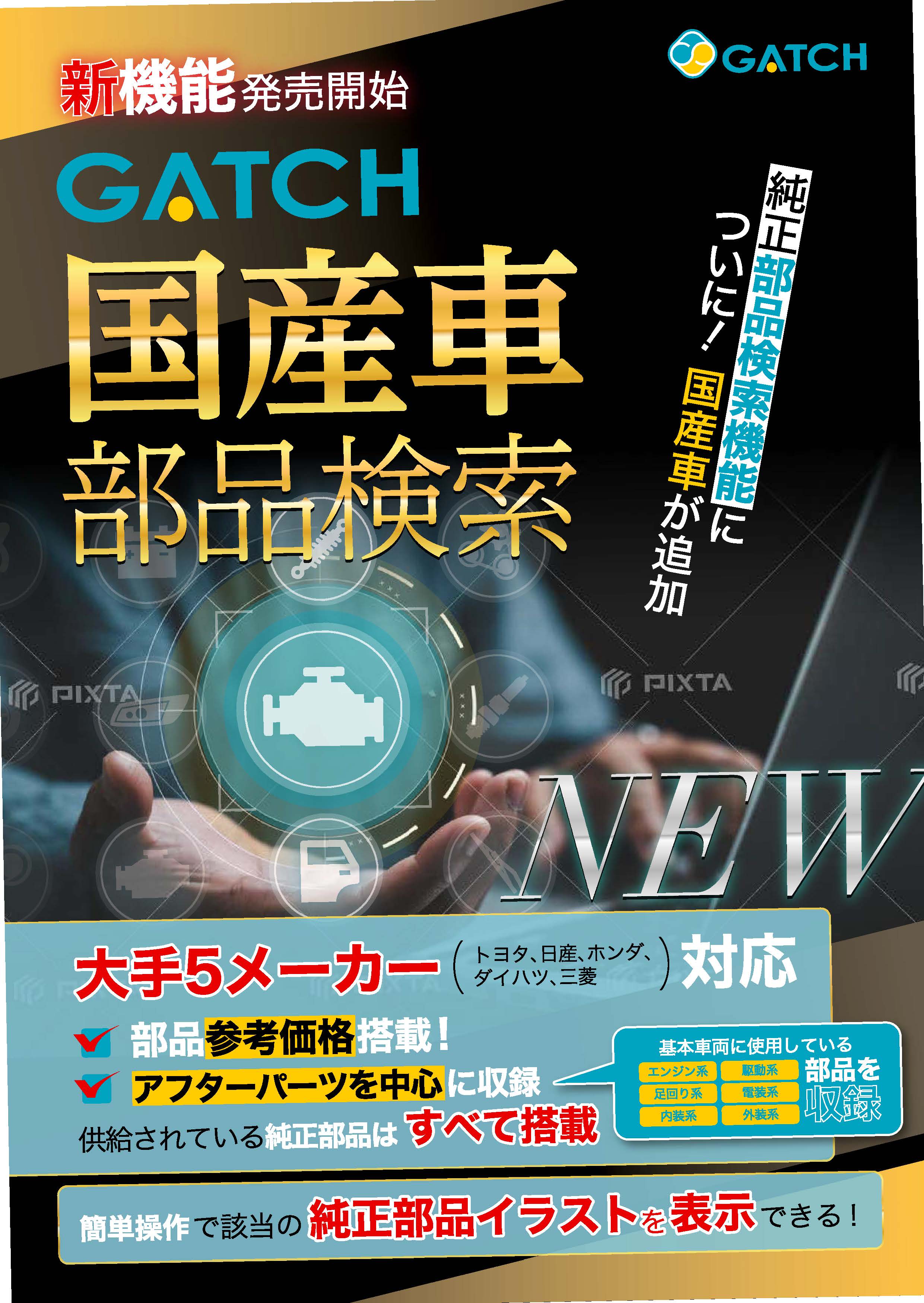 gatch様確認用 95423)カバー，フィルタ スズキ スズキ純正品番先頭95 【通販モノタロウ】