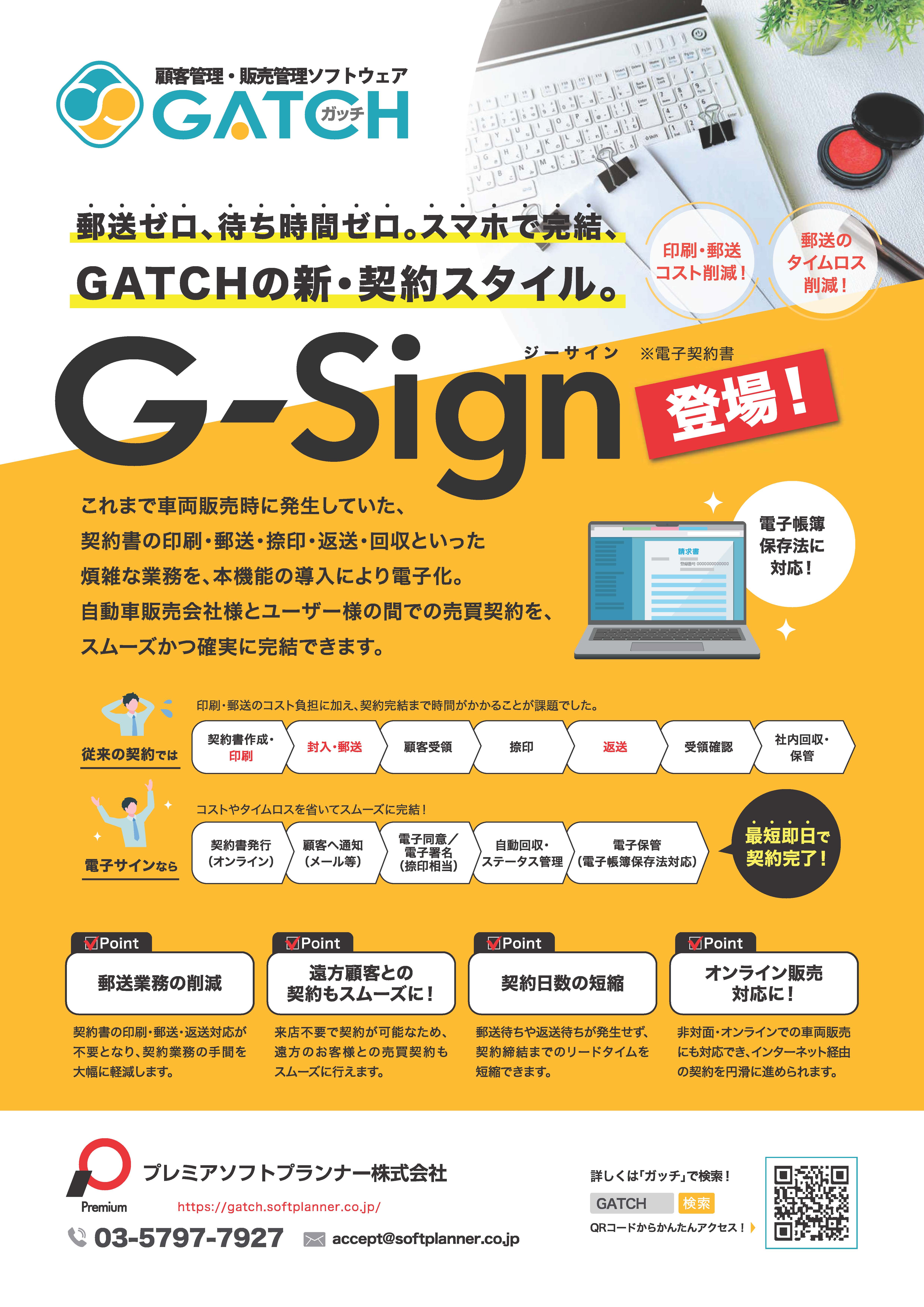 gatch様確認用 gatch様確認用 GATCH（ガッチ） 更新情報 2024/11/20 | 自動車整備